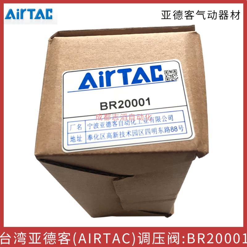 BR20001臺灣亞德客（AIRTAC）氣源處理元件調壓閥