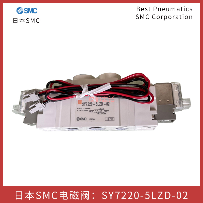 SY7220-5LZD-02日本SMC先導式電磁閥
