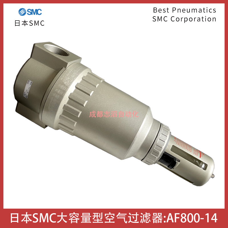 日本SMC過濾器AF800-14日本SMC大容量型空氣過濾器