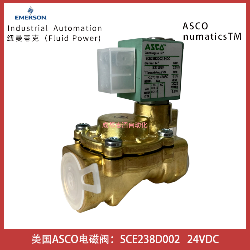美國ASCO電磁閥SCE238D002線圈電壓24DCJOUCOMATIC