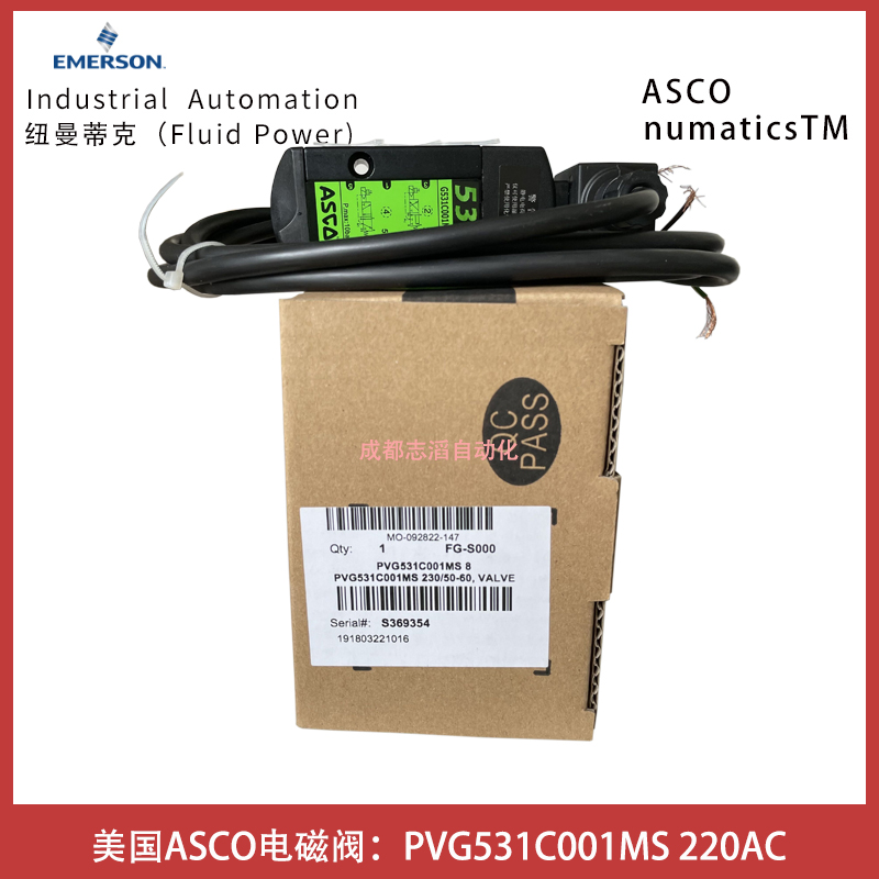  美國ASCO澆封型防爆電磁閥PVG531C001MS線圈電壓220AC
