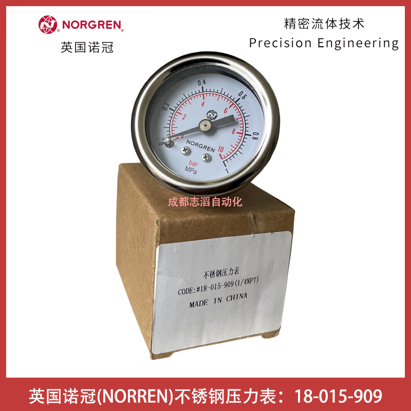 英國諾冠（IMI NORGREN）不銹鋼壓力表18-015-909