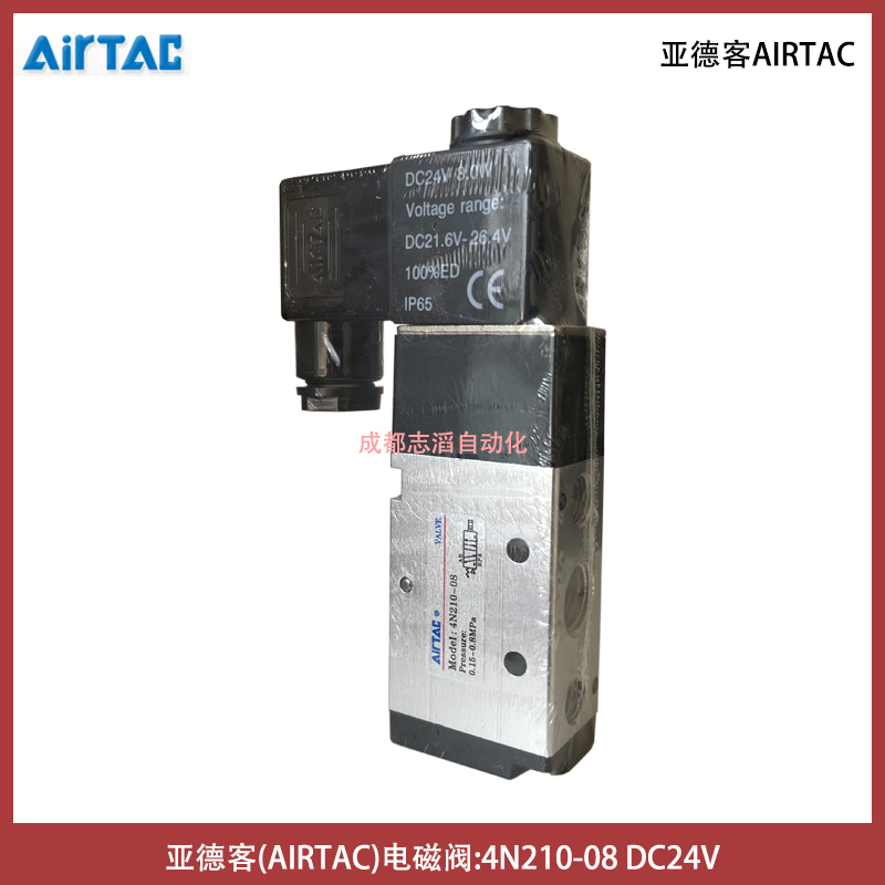 臺灣亞德客（AIRTAC）端子式電磁閥4N210-08B