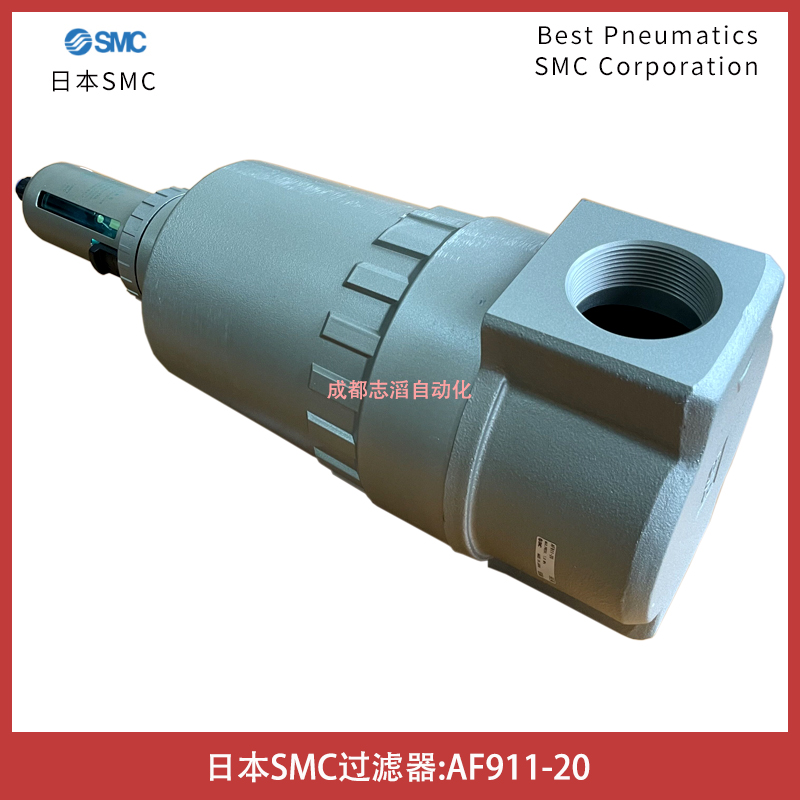 本SMC過濾器AF911-20日大容量型空氣過濾器