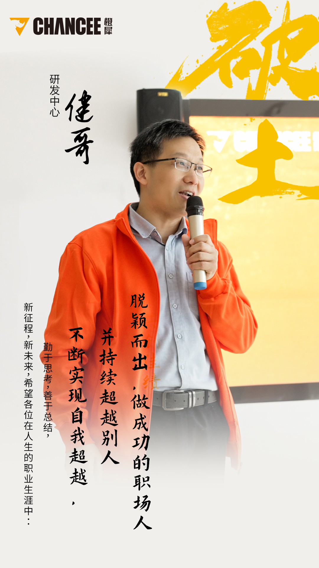 健哥(1)